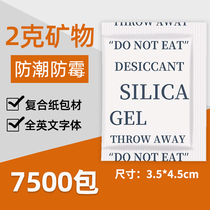 Environmentally friendly natural active mineral 2g desiccant food clothing tea gift box anti-mildew moisturizer