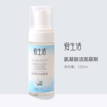 Green Leaf Love Life Hinoss Amino Acid Foam Cleansing Mousse Water Deep Cleanser for Men and Women