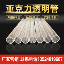 Acrylic tube high transparent acrylic tube plexiglass tube acrylic cylindrical hollow tube a lot of spot