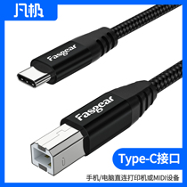 Fanji type-c to usb b printer data cable 2 5 meters braided cable c to square port midi cable