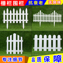 Direct direct white PVC plastic fence garden guard fence Fence Vegetable Garden Fence Christmas Tree Decoration Shop Windows Multi-style