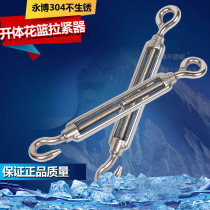 Opening promotion 304 stainless steel flower basket screw tensioner open body flower basket clothes drying accessories OC type M12