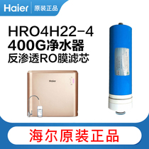  Haier water purifier 400G gallon reverse osmosis RO membrane original filter element HRO4H22-4 model matching
