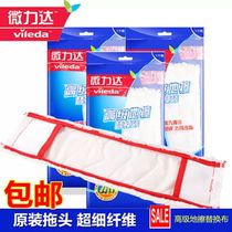 Germany Vileda advanced wiping sheet Advanced wiping replacement flat mop cloth