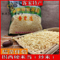 Jieyang City Jiexi specialty rice flower fragrance hard rice rice popcorn rice flower fragrance Shangsha farmhouse fried rice 450g