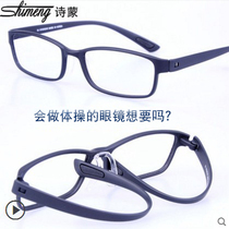 Shimeng TR90 ultra-light super elastic eyeglass frame with nose pad can be equipped with myopia eyeglass frame Black full frame flat light for men and women