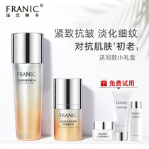 Flannica firming anti-wrinkle pattern anti-aged skin care products set water cream moisturizing mother flagship store female