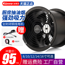 Industrial exhaust fan range hood exhaust fan kitchen duct exhaust fan ventilation fan strong smoke exhaust fan round