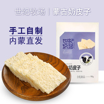 Milk skin Inner Mongolia handmade dried cream cheese snack Dairy products 90g