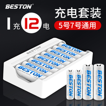 Beston Beston Rechargeable 1 2V battery 5 No. 7 Large Capacity 5 Charger Set Universal 5 Rechargeable Battery Mouse Keyboard Alarm Clock Tube Remote Control Toys Wholesale