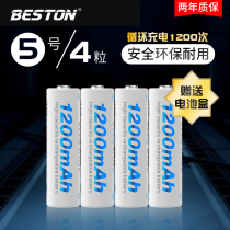 Beston Ni-MH battery No 5 1200 mAh Mouse keyboard alarm clock Rechargeable battery Mouse toy camera No 5 rechargeable rechargeable battery can replace dry battery