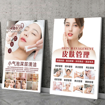 Micro-plastic small bubble skin management publicity poster custom beauty salon deep skin care decorative painting hanging sticker