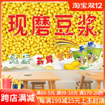 Breakfast restaurant freshly ground grains soy milk poster advertising wall stickers snack car poster wall stickers custom
