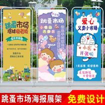 Kindergarten love charity sale publicity poster custom children flea market stall Yi Labao display frame painting billboard