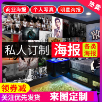 diy poster custom print making star photos dormitory advertising stickers custom pictures Big Picture photo wall stickers