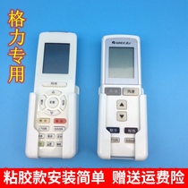 Gree air conditioner remote control rack wall hanging storage box wall bracket remote control seat fixed base bracket placement rack