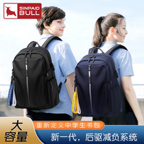 Schoolbag for male junior high school students to reduce the burden of ridge protection backpack waterproof backpack large-capacity lightweight simple schoolbag for female high school students