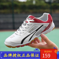 Climbing 2021 autumn and winter new professional table tennis shoes training shoes men and women competition non-slip sneakers TT530