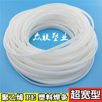 PE wide plastic welding rod widened HDPE plastic welding rod Polyethylene welding rod Plastic welding gun Car bar plastic welding rod