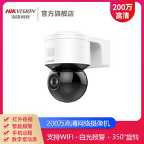 Hikvision 2 million WIFI HD DS-2DC3A20IW-D W Ball Camera(2 7mm-12mm)