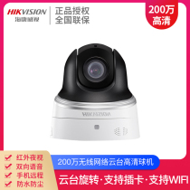 Hikvision DS-2DC2204IW-D3 W 2 million 1080P HD network monitoring ball machine voice intercom