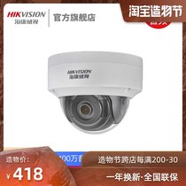 Hikvision 4 million Network HD infrared dome card video camera DS-2CD3145FV2-I