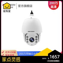 Hikvision co-axis analog HD 2 million 23 times infrared smart ball machine monitoring DS-2AC6223TI-A
