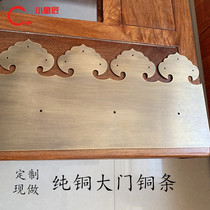 Chinese antique door wrap corner edging pure copper door strip door decoration copper strip accessories copper fillet corner flower