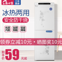 Sea Heart Treasure Drinking Water Dispenser Home Vertical Hot And Cold Mini Small Desktop Office Energy Saving Refrigeration Hot Boiled Water