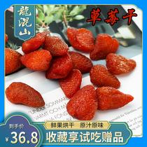 Dried Strawberry 200g × 2 packs of bulk sweet and sour baking candied fruit dried fruit specialty snack snack snack