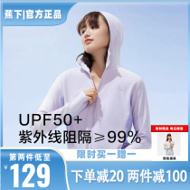 Banana shawl sunscreen clothes womens summer UV protection ice silk sunscreen shirt breathable ultra-thin skin clothing sunscreen suit
