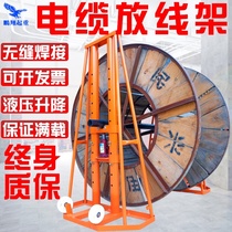 Cable release frame 5 tons 10 tons 15 tons 3 cable rack release frame Hydraulic power wire fiber optic bracket release plate