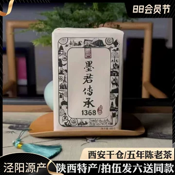 陕西茯茶砖茶-陕西茯茶砖茶促销价格、陕西茯茶砖茶品牌- 淘宝