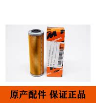 KTM 790 1090 1050 1290 1190ADV DUKE GT RC8 machine filter paper filter oil grid