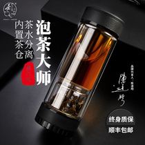 Tea love tea water separation tea cup portable large capacity high-grade water cup double insulation glass Mens Cup