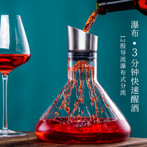 European waterfall type lead-free crystal glass Decanter Red Wine set Quick filter Household wine dispenser Jug
