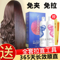 Straight Hair Cream Permanent Styling Softener Hair Free From Raffling And Straight Bronzing Agents Nature Does Not Hurt Hair Home Flexor