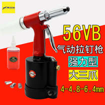 Haifei shark powerful 56VB pneumatic nail gun big three claw rivet gun riveting gun pliers 4-4 8-6 4mm