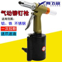 Taiwan Haifei shark C8 pneumatic riveter riveter Stainless steel core pulling riveting gun Rivet pliers Riveting machine