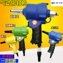 Haifei shark A2 two-claw pneumatic gun type nail gun riveting grab core rivet A3 three-claw A8 self-priming riveting pliers