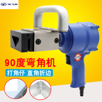 Haifei shark 90B pneumatic corner machine keel 90 degree corner machine corner gun corner gun