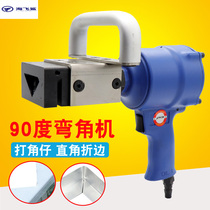 Haifei Shark 90B pneumatic corner machine Keel corner boy 90 degree corner machine corner machine corner gun corner gun