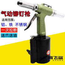 Taiwan Haifei shark C9 pneumatic riveter riveter Stainless steel core pulling riveting gun Rivet pliers Riveting machine