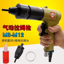 Hai Fei Shark 802 Pneumatic Pull Hood Gun Pull Nut Pull Riveting Female Gun M3M4M5M6M8M10M12