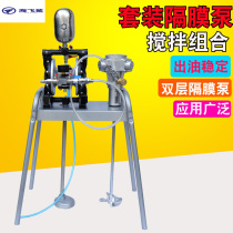 Haifei shark B15K pneumatic diaphragm pump mixer combination automatic mixing with mixing diaphragm pump spray paint pump