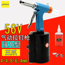 Haifei shark powerful 56V pneumatic nail gun three claw industrial grade rivet gun riveting gun pliers 4-4 8-6 4mm