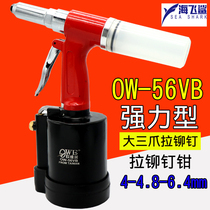 Orville OW-56VB powerful pneumatic nail gun pneumatic riveting gun 6 4mm