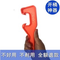 Open barrel cover artifact plastic bucket open wrench paint paint paint machine oil barrel tool waterproof bucket fertilizer barrel cover device