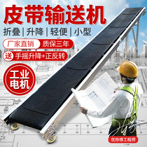  Conveyor Conveyor belt Conveyor belt Small mobile loading and unloading express assembly line Climbing belt Transport belt