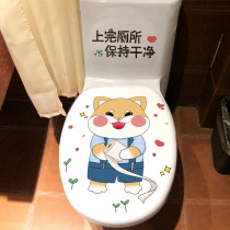 Cartoon Cute Toilet Sticker Mesh Red Funny Wall Stickup Toilet Decoration Waterproof Self-Adhesive Bathroom Toilet Tile